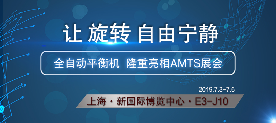 相約上海，劍平平衡機(jī)與您一起助力國際汽車裝備展
