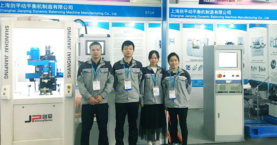 上海劍平平衡機參展