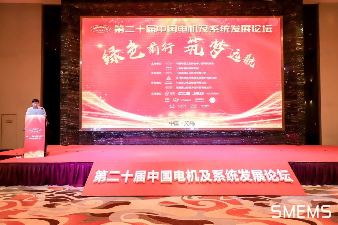 上海劍平熱烈祝賀第二十屆中國(guó)電機(jī)及系統(tǒng)發(fā)展論壇圓滿落幕！