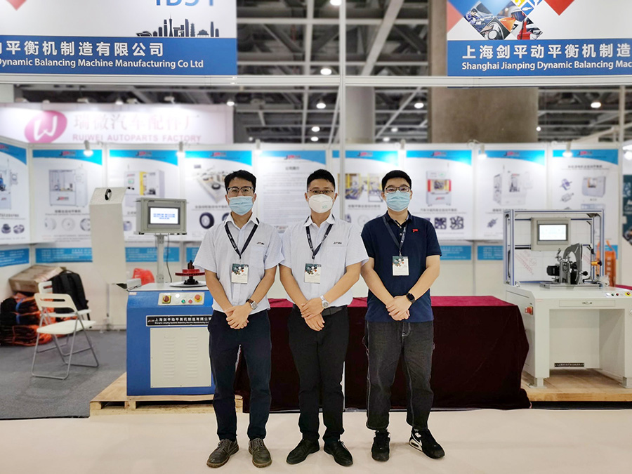 動平衡機(jī)參展廣州汽車零部件展