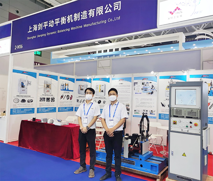 上海劍平動平衡機(jī)參展深圳工業(yè)展
