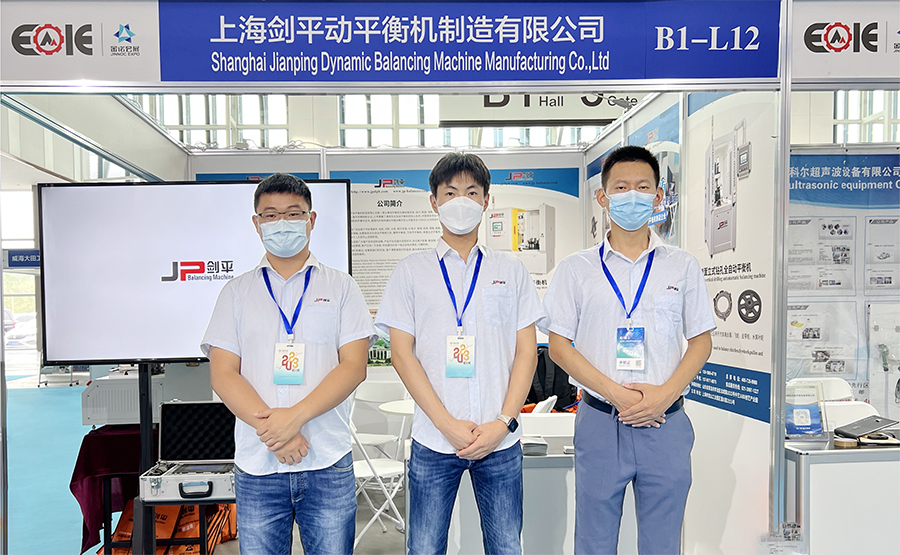 上海劍平動(dòng)平衡機(jī)制造有限公司參展煙臺(tái)國(guó)際裝備 上海劍平動(dòng)平衡機(jī)制造有限公司參展煙臺(tái)國(guó)際裝備