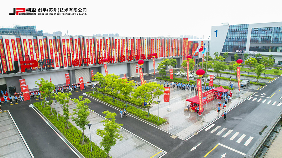 劍平（蘇州）技術(shù)有限公司盛大開業(yè)，開啟平衡機(jī)發(fā)展新篇章